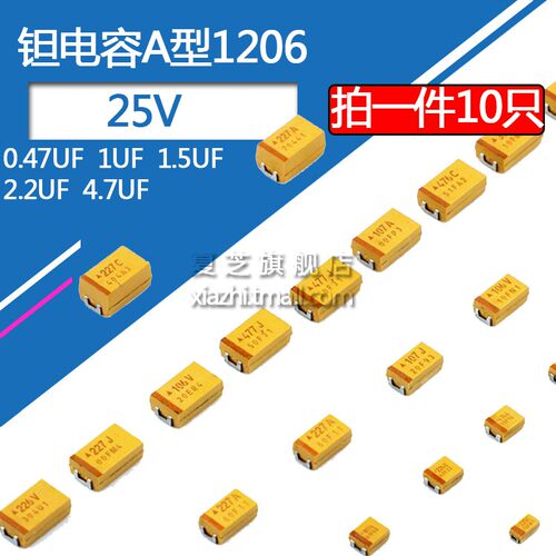 A型贴片钽电容25V 474 105 155E 225 475E 0.47/1/1.5/2.2/4.7 uF