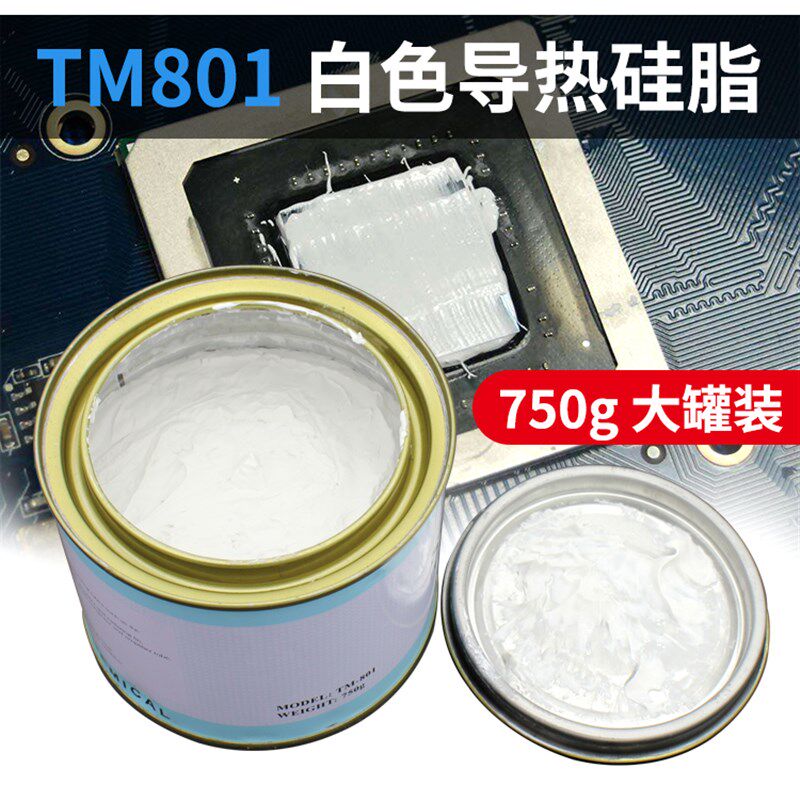 天目导热硅脂cpu 绝缘散热硅脂膏TM-801笔记本电脑显卡大功率750g