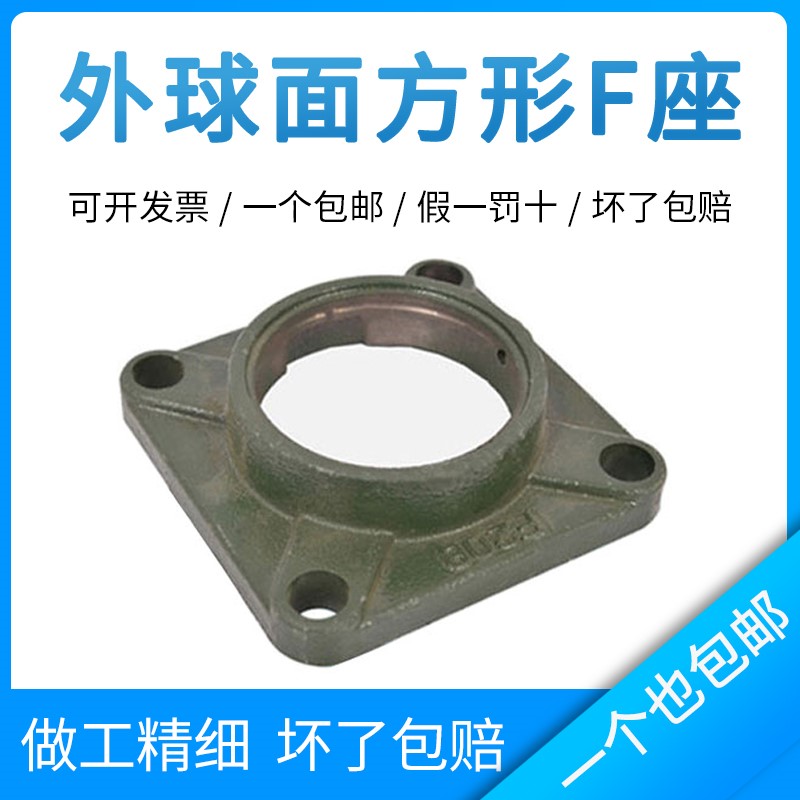 外球面单座子F309 F310 F311 F312 F313 F314 F315 F316不带轴承