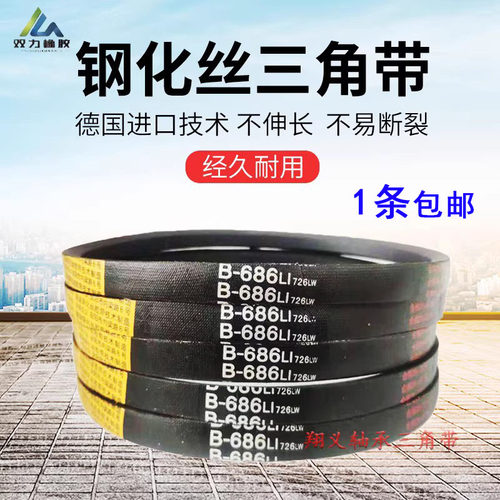 B型双力钢丝三角带B3000 B3023 B3048 B3050 B3073 B3099 Li 皮带