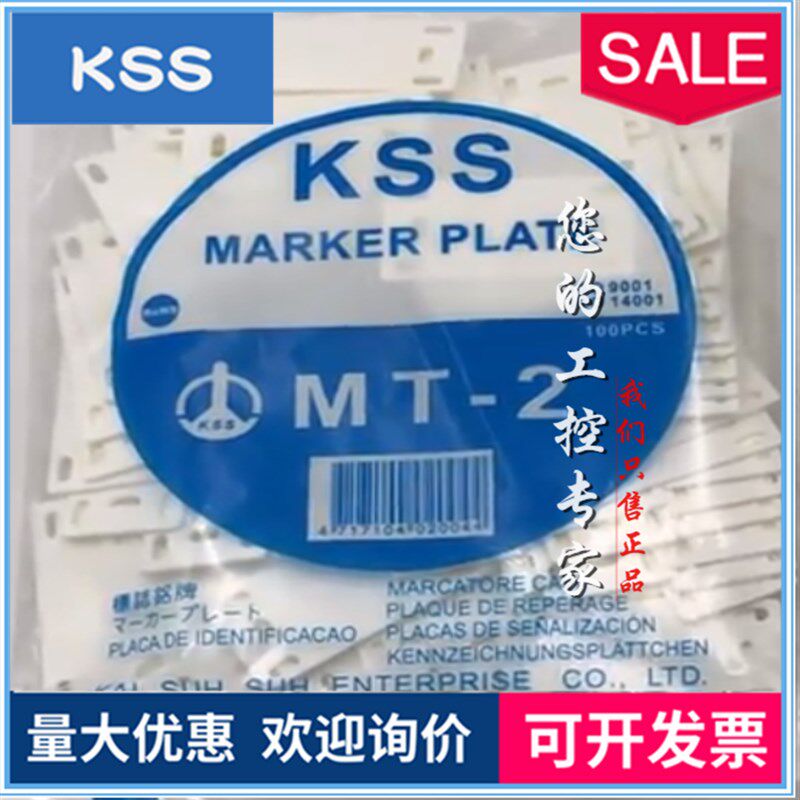 KSS标志铭牌 MT-1/2/3/4/3819/4419/5019/6319/6344/8819电缆挂牌