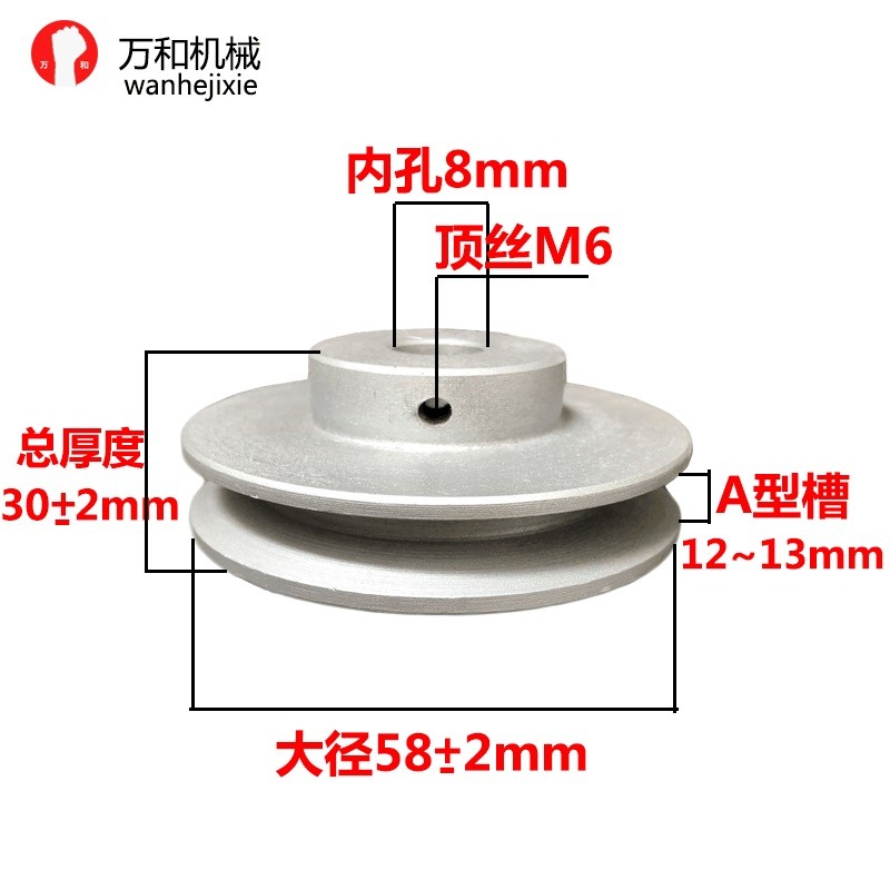 皮带轮a型 单槽58 内径6/8/9/10/11/12/13/14/15mm 电动机铸铁