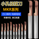 L10 6R0.5 1.0 0.75 MKR合金内孔圆弧槽刀小孔径钨钢切槽4R