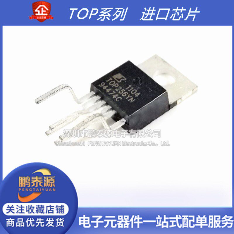TOP242 243 244 245 246 247 248 249 250 258 YN 电源管理芯片IC - 实物图