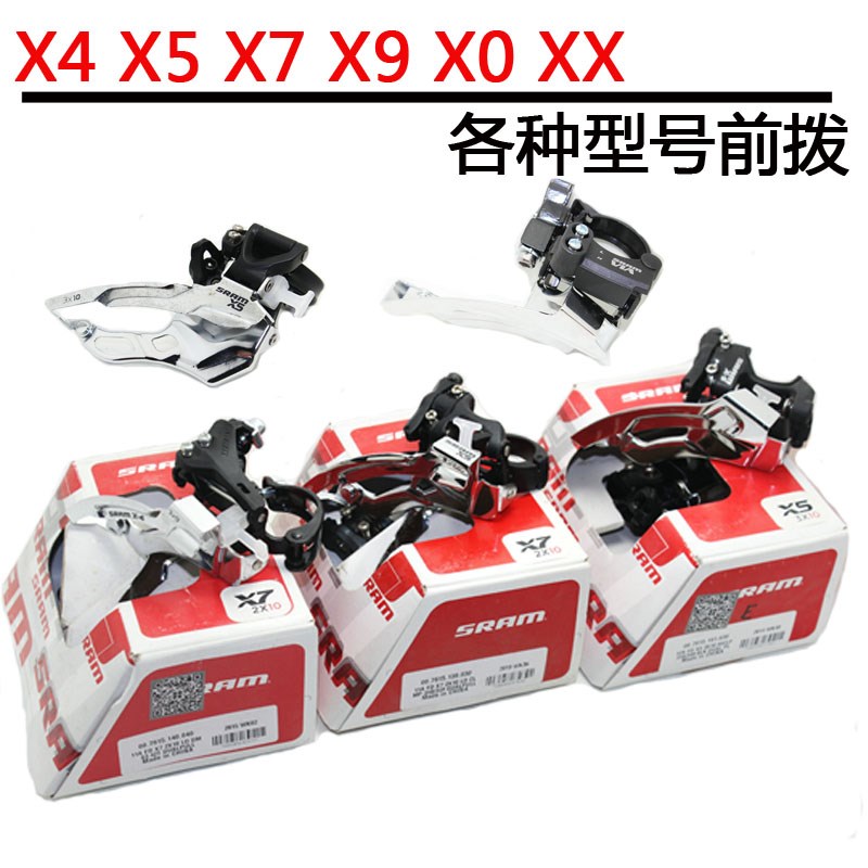 SRAM速联 X4 X5 X7 X9 X0 XX前拨7 8 9 10速20速30速2X10直装前拨