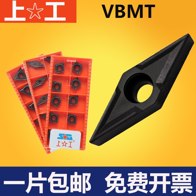 正品上工数控刀片VBMT160404 SPC225 加工钢件