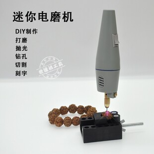 高达工具迷你电动手钻模型电钻组微型电动打磨器切割打磨珍珠钻孔