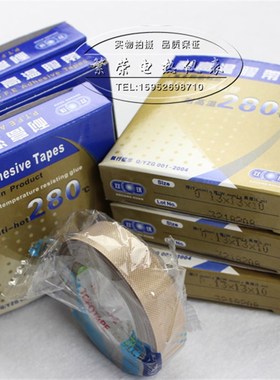 双环 耐高温胶布 进口耐高温胶带 13mm 19mm宽高温胶布 280度