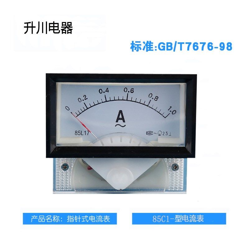 指针式机械表85L17型电流表 10A 20A 30A电压表250V 450V,金属材料及制品,金属罐/桶/瓶,淘宝优惠券,粉丝福利购,淘宝优惠卷