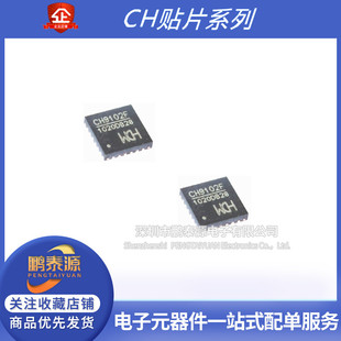 CH9102X CH9102F全新CH342F QFN24/28 CH9120原装USB转接串口芯片