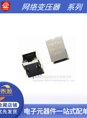 全新HR911105A 02/03 30C 30A HR913129A HR913550A网路插座 RJ45