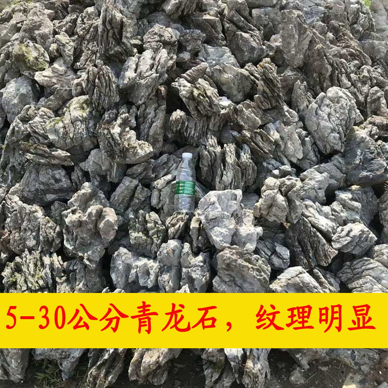 未酸洗英石英德石盆景装饰假山流水喷泉庭院室内原石青龙石造景