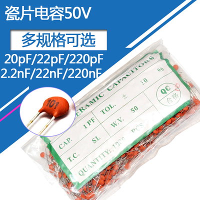 瓷片电容50v20pF 22p 220pF 2.2nF 22 220nF 221 222 223 224瓷介