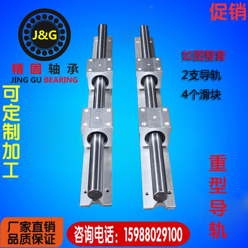 直线导轨SBR滑轨铝托圆柱25 30 35 40木工导轨非锁死滑块光轴滑台