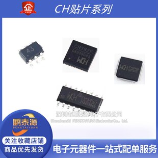 CH448F 9141K 443 342 392 341B 343G 395Q 334U总线串口转接器IC