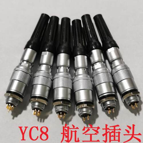 YC8航空插头插座2芯3芯4芯5芯6芯7芯 M8连接器接插件拔插推拉式