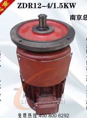 南京总厂ZDR12-4/1.5KW起重滑环电机 锥形转子制动三相异步电动机