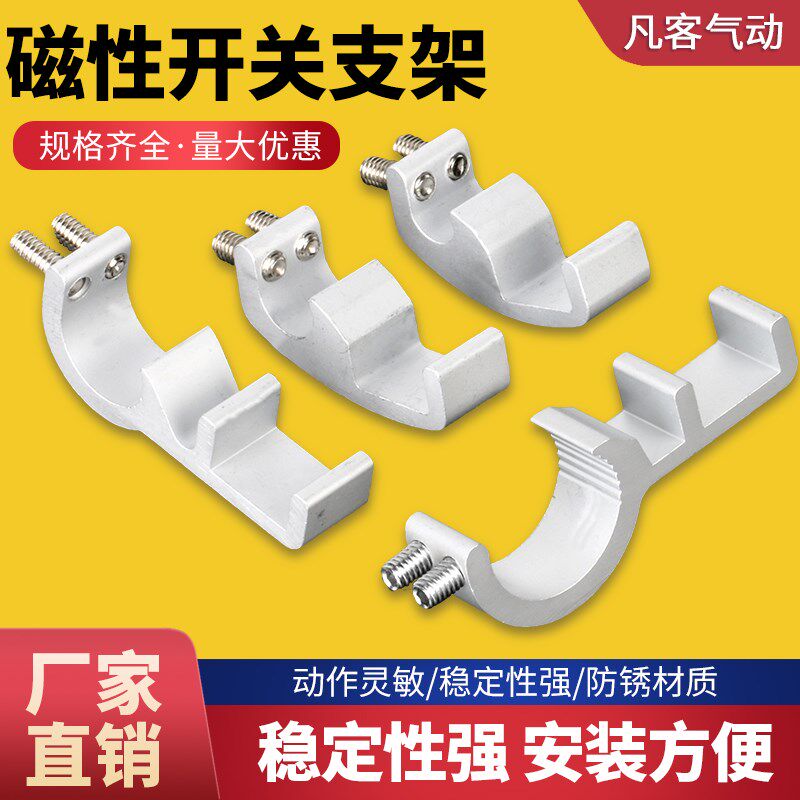 SI/SU/SC气缸CS1-F/U磁性开关支架CMSG固定支架MBB配件D-A93/M9B