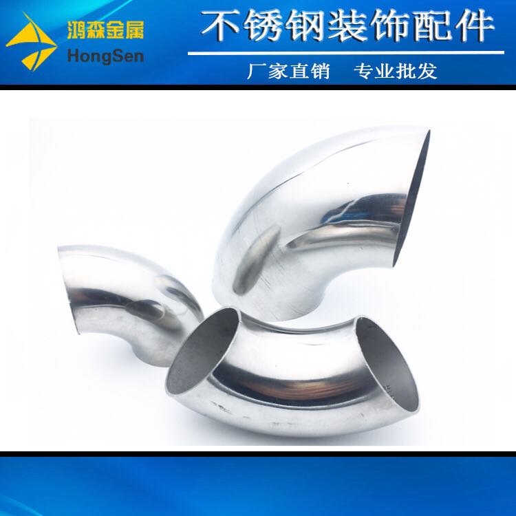 201/304不锈钢90度弯头 51/60/63/76mm弯头 钢管连接口焊接弯头