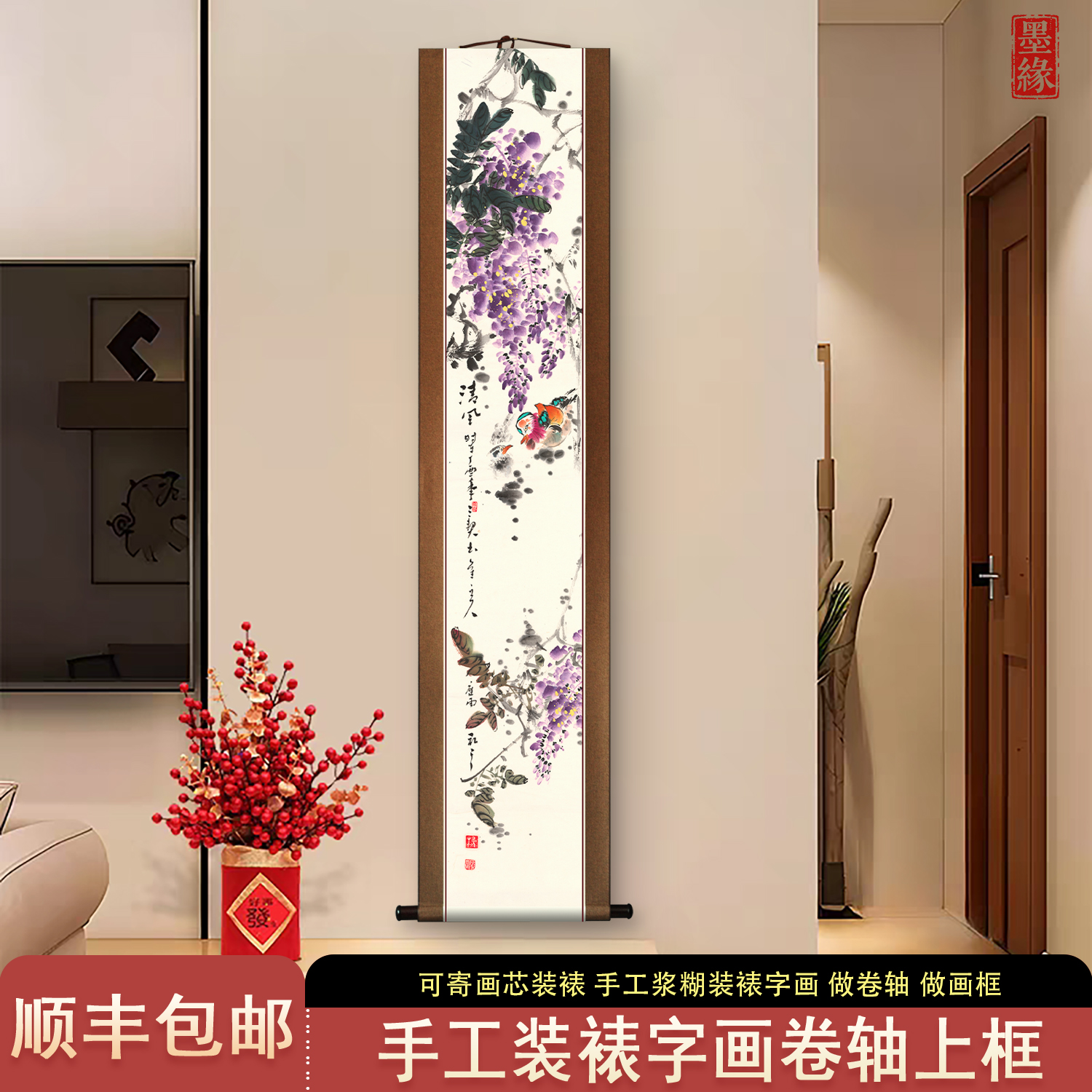 杨庭雨花鸟清风宋式装裱新中式玄关茶室仿古卷轴书房禅意文艺客厅