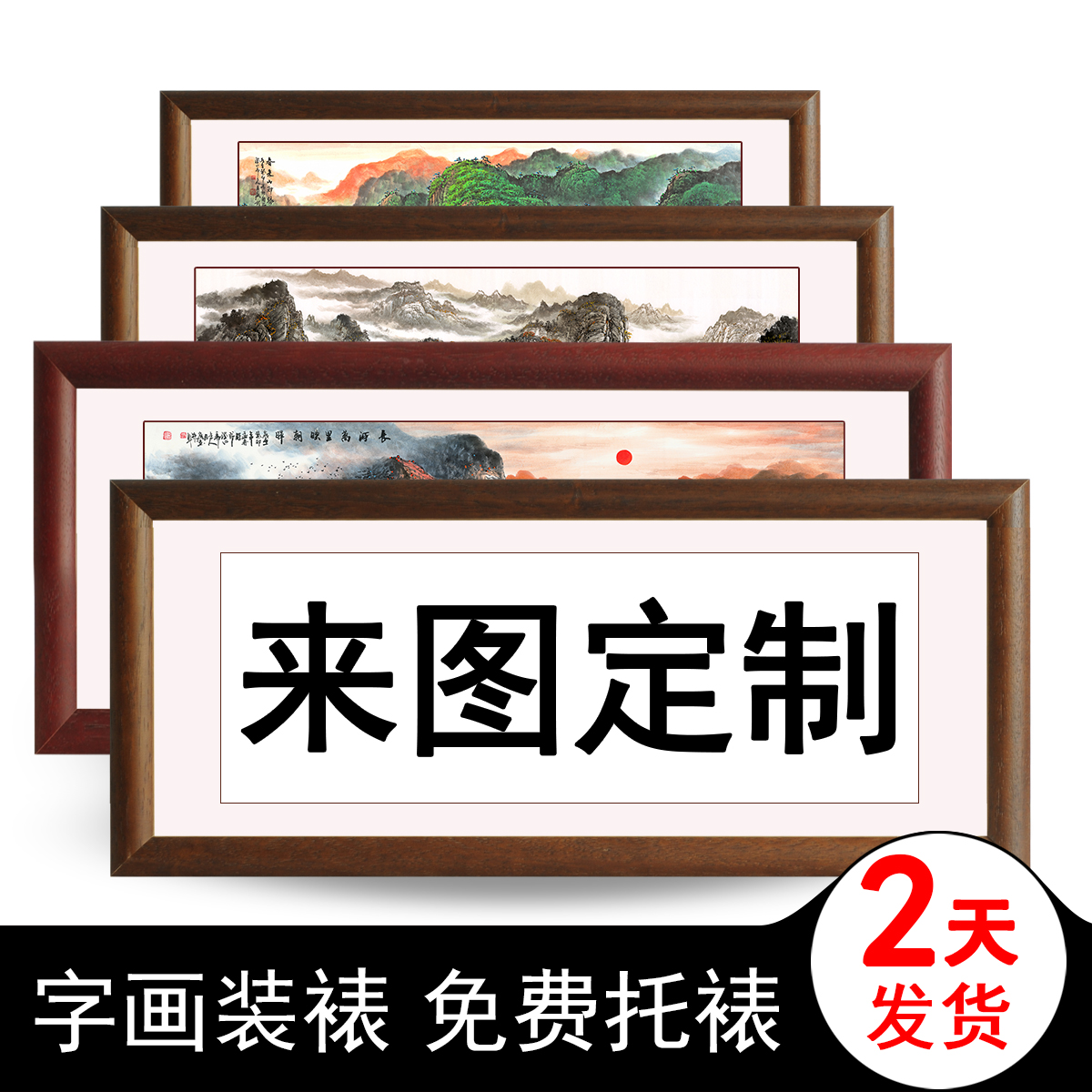 实木画框空框定制手工装裱服务