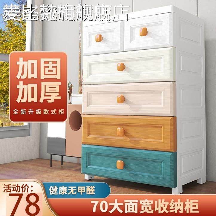 麦比梵加厚抽屉式收纳柜子收纳柜多层客厅置物柜宝宝儿童塑料衣柜五斗