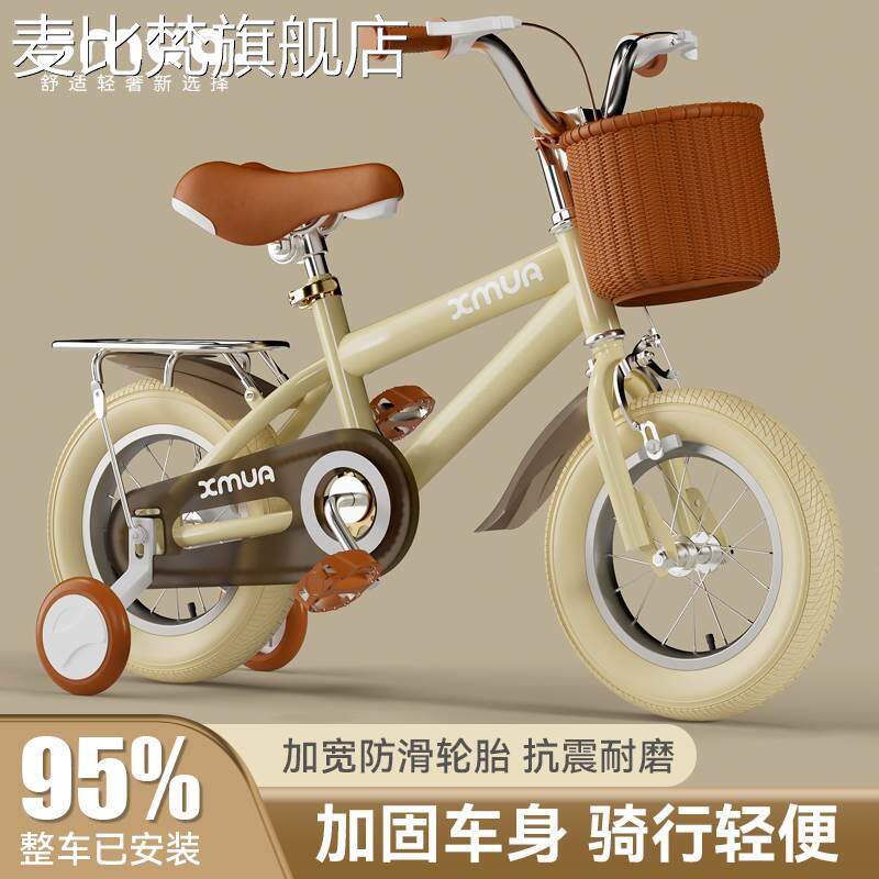 麦比梵鑫木玛儿童自 行 车 女孩2-3-6-8-9岁男孩脚踏 车
