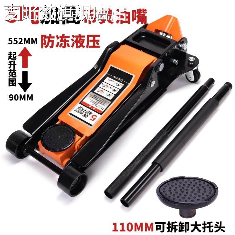 麦比梵升级款修 车 换轮胎液油压超低卧式双泵油压维修2.5T3t4吨5吨千斤顶摆件饰品垫垫