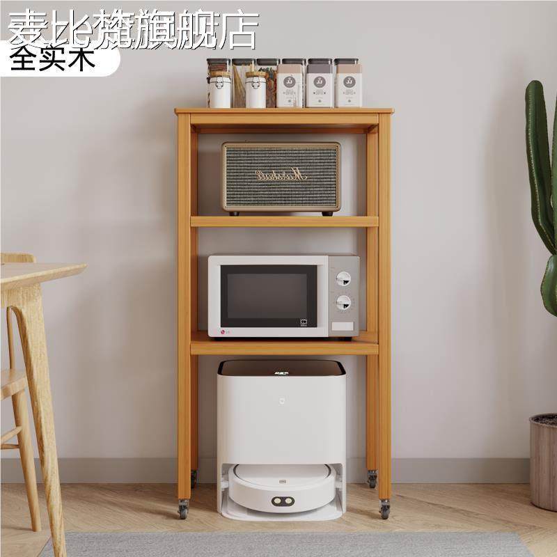 麦比梵实木扫地机器人置 物 架 云鲸石头拖地机落地高脚书 架 猫