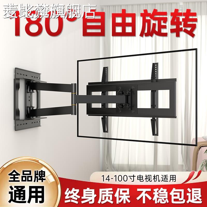 麦比梵通用电视机支 架 伸缩旋转摇摆可调角度折叠壁挂 架 32 42 43 55 65寸摆件饰品垫垫