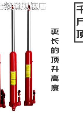 麦比梵5/8/吊12吨千斤顶/876748吨油缸/加长千斤顶/机千顶/长行程斤千斤摆件饰品垫垫床笠拉车