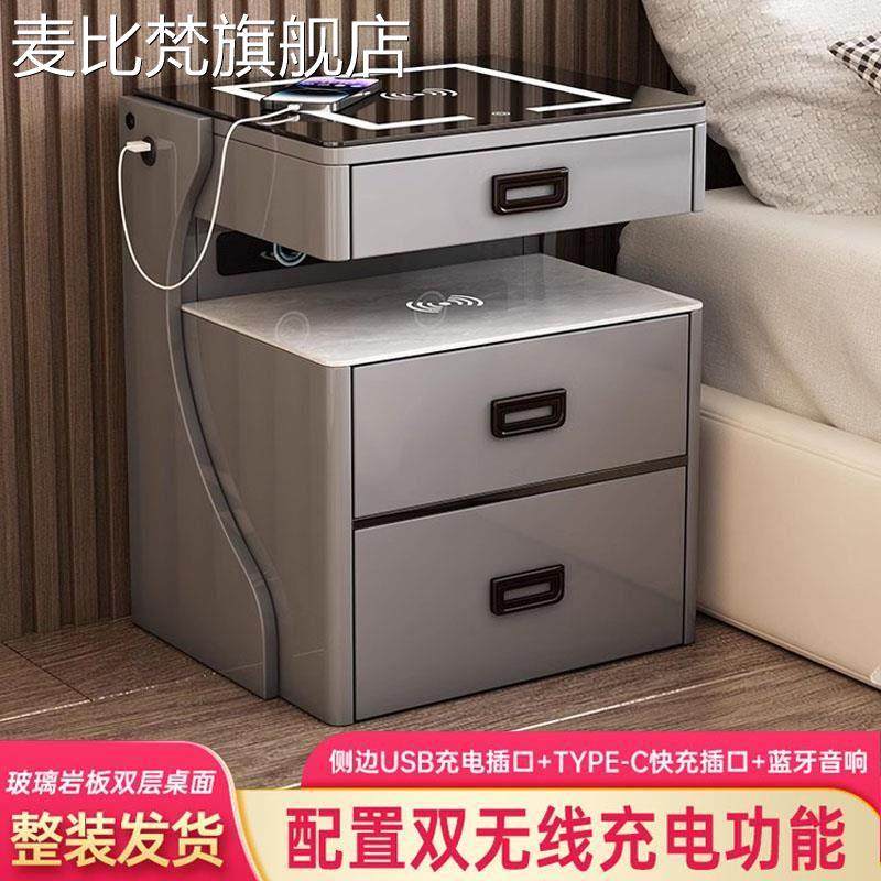麦比梵2024新款智能床头 柜 带保险 柜 一体现代简约多功极简