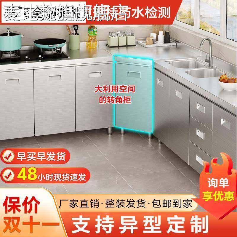 麦比梵304整体全不锈白钢厨房橱柜简易灶台一体储物收纳碗柜家用小