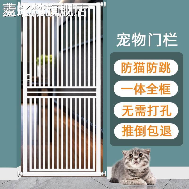 麦比梵免打孔宠物挡拦防猫咪狗狗门栏围栏栅栏隔离栏猫护栏防跳室内加密摆件饰品垫垫
