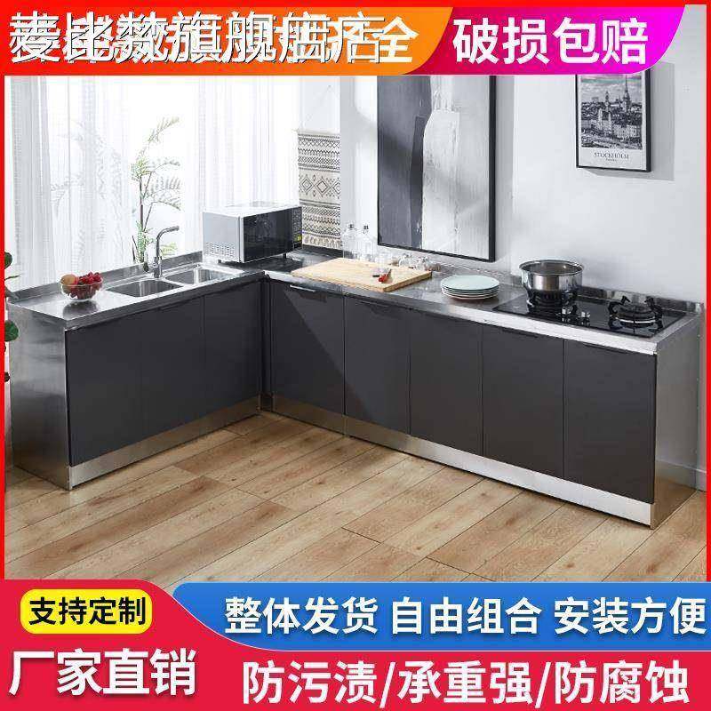 麦比梵不锈钢简易橱柜家用小户型厨房整体组装经济型一体储物柜子灶台