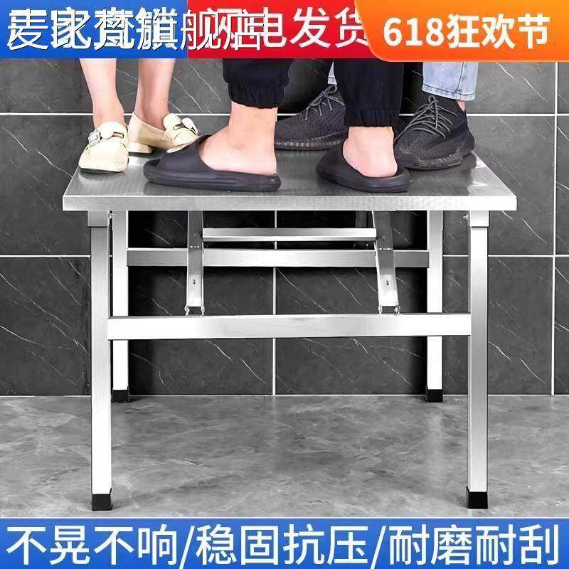 麦比梵加厚不锈钢折叠桌便携式烧烤桌子摆摊商用夜市简易餐桌圆角小方