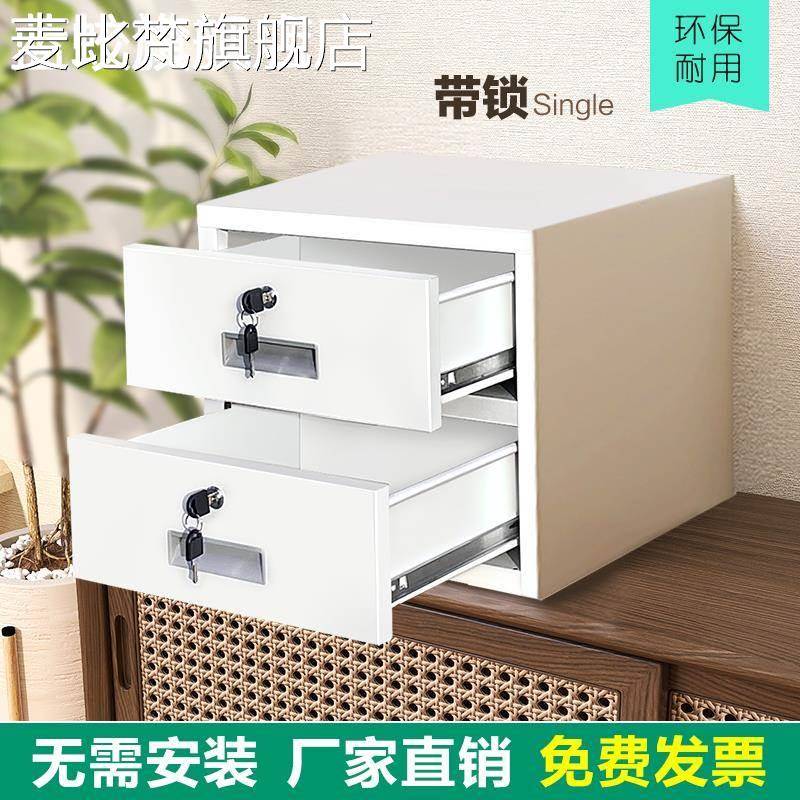 麦比梵钢制工具抽屉 柜 吊 柜 带锁 桌 面储物收银 柜 零件财务办公室印章文件 柜摆件饰品垫垫床笠拉车