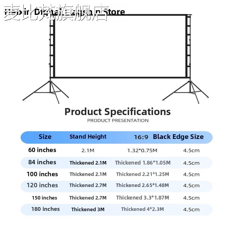 麦比梵好信便携式简单支撑框架旧投影屏幕家用电影布可折叠4K投影机屏幕防光野营风格垫垫