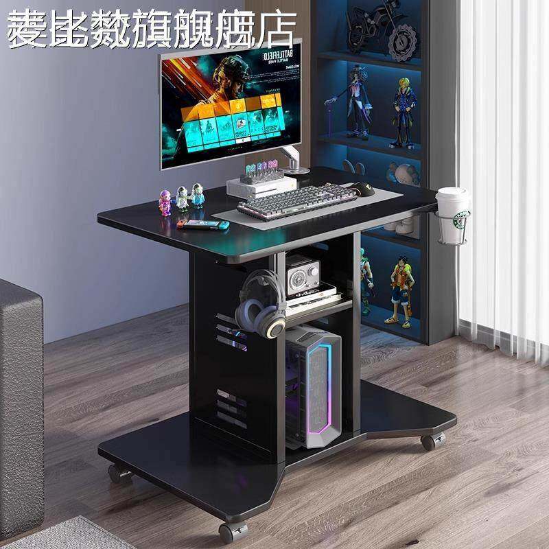 麦比梵移动电脑桌可放主机家用小型台式电竞桌小户型床边小桌子单人书桌摆件饰品垫垫床笠拉车盖布