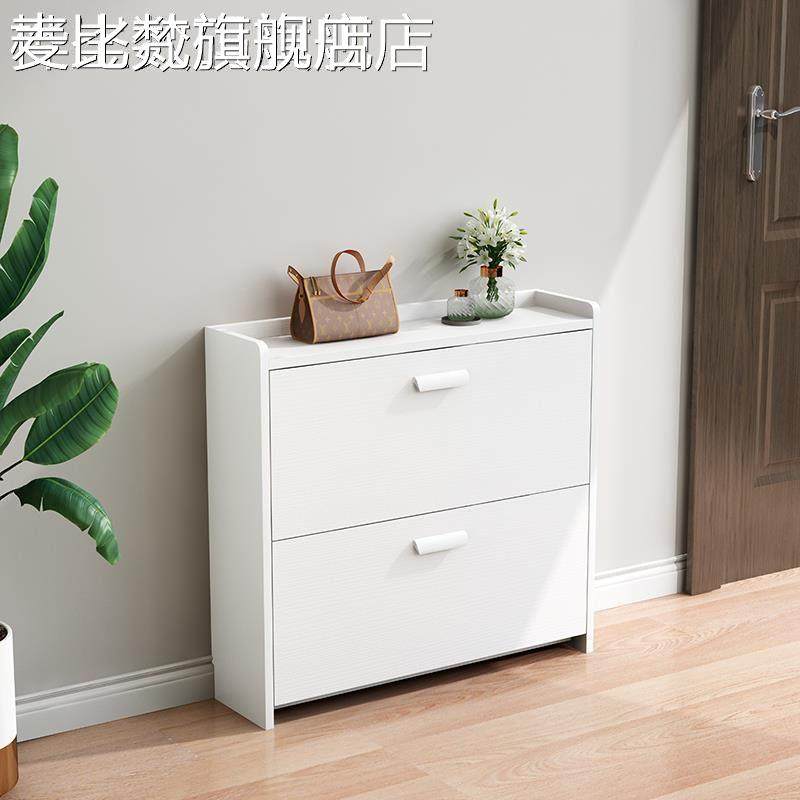 麦比梵超薄17cm翻斗鞋柜门厅柜大容量简易组装客厅门口白色鞋柜收