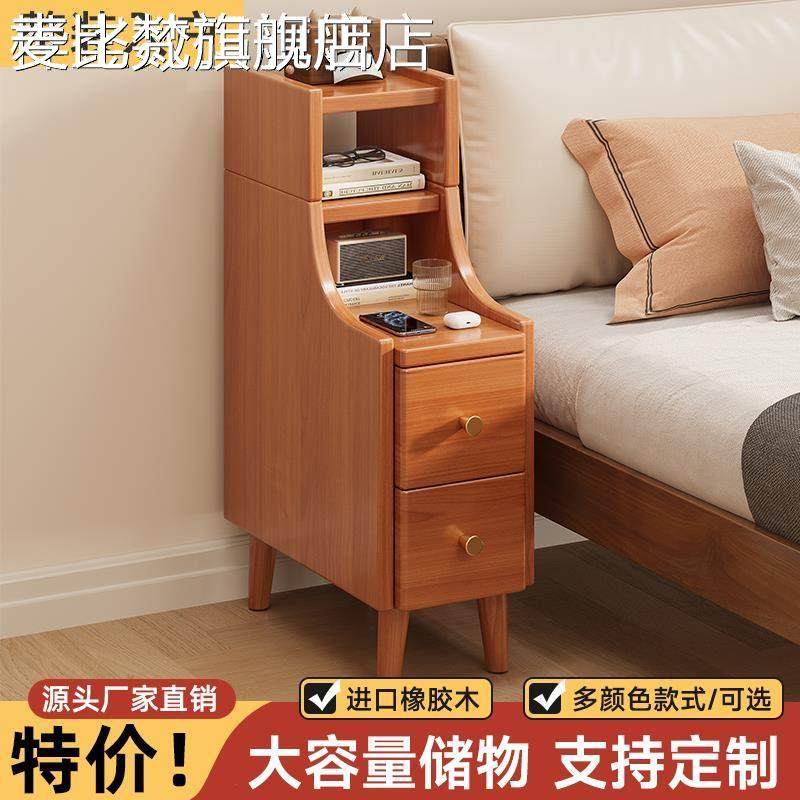 麦比梵床头柜子实木小型沙发边柜迷你超窄20cm床头置物柜夹缝窄柜