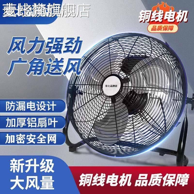 麦比梵强力电风扇大功率工业风扇落地扇趴地扇台式坐爬地扇家用商用静音摆件饰品垫垫
