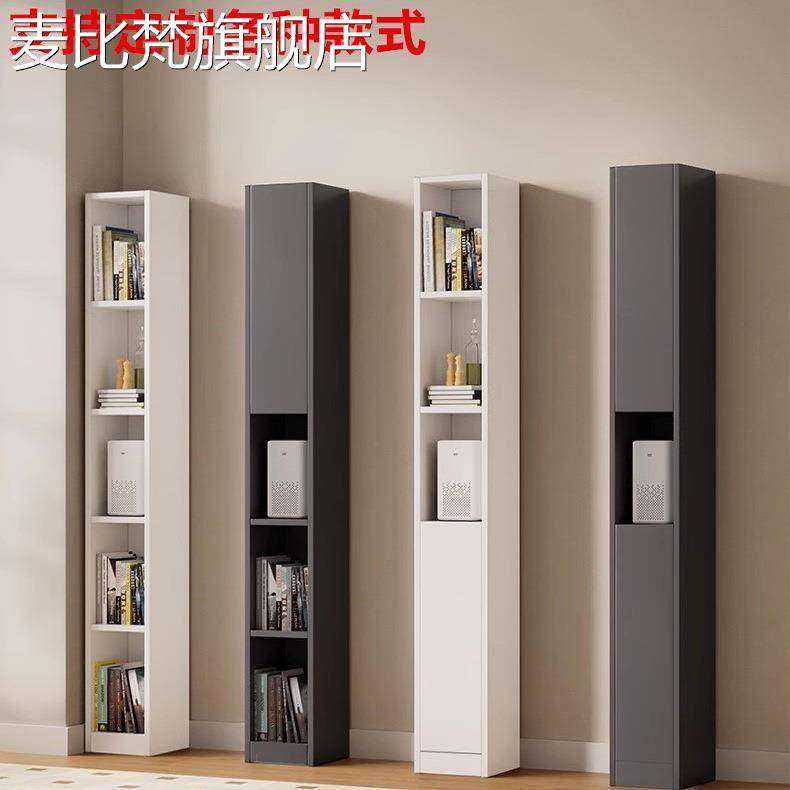 麦比梵定制柜子尺寸定做夹缝书柜带柜门超窄立柜书架落地矮柜收纳置物