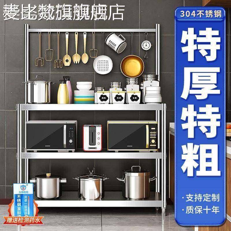 麦比梵304不锈钢厨房置物架收纳毛巾挂架落地多层架子储物柜货架餐