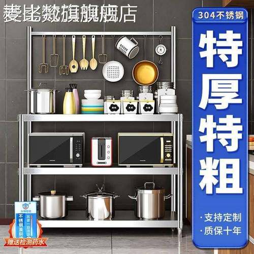 麦比梵304不锈钢厨房置物架收纳毛巾挂架落地多层架子储物柜货架餐边柜床笠拉车