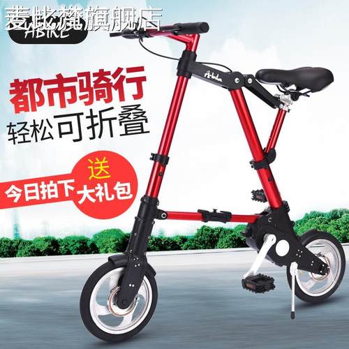 麦比梵正品升特10寸abike折叠自行 车 8寸迷你折叠单 车 超小脚踏 车 全国包邮摆件饰品垫垫床笠拉车盖布