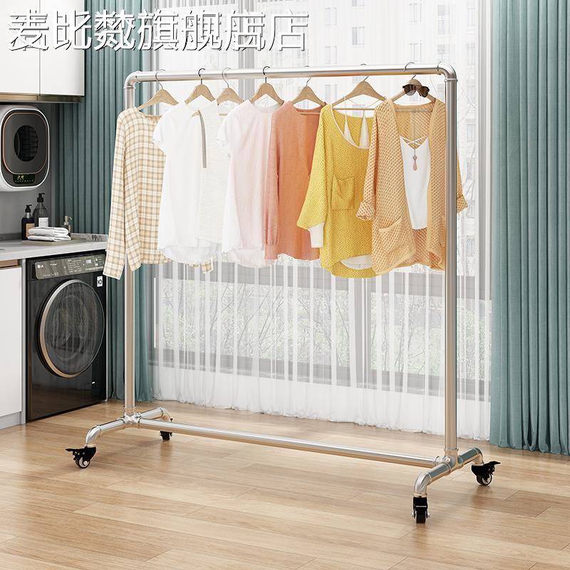 麦比梵单杠落地式可移动钢管晾衣 架 家用阳台晾晒被 架 子室内外挂衣 架 带轮摆件饰品垫垫