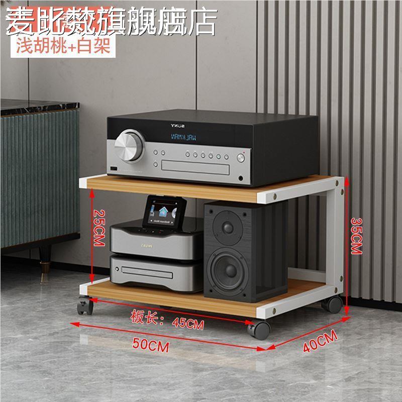 麦比梵影音功放机设架胆机HIFI地发烧备机柜音响架子可移动落层音箱多子垫垫