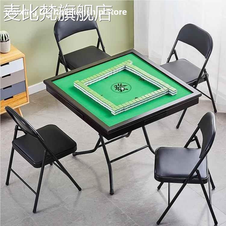 麦比梵家用折叠麻将 桌 简功易多能宿舍 桌 桌 子两用型手搓牌棋手动麻雀台 桌摆件饰品垫垫
