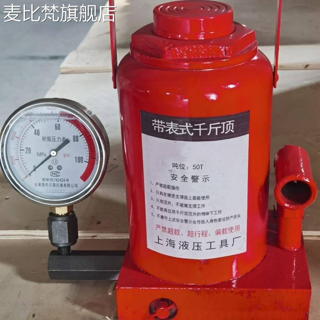 麦比梵千斤顶带压力显示表千斤顶液压油压实验用显示吨位2T5T10吨20T50T摆件饰品垫垫